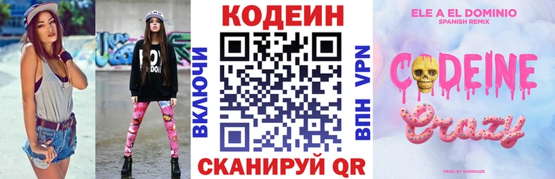 Кодеиновый сироп Lean Purple Drank  Нефтегорск 