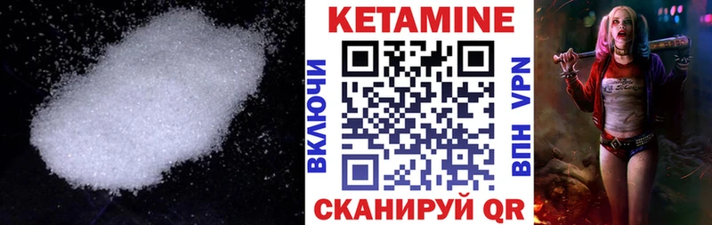 Кетамин ketamine Нефтегорск